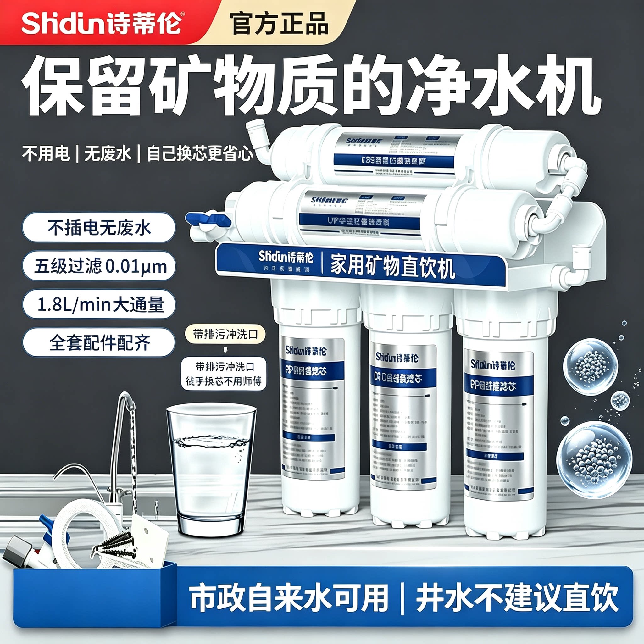 家用直饮超滤活性炭净水器免插电