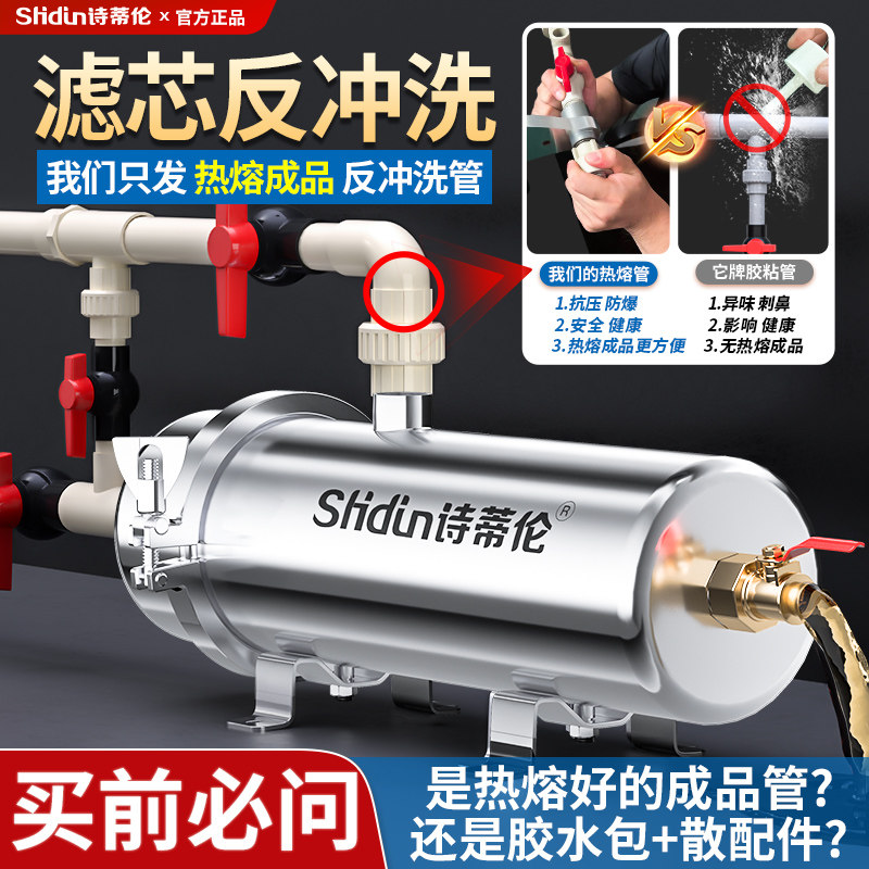 前置家用反冲洗管道过滤器全屋商用井水塔大流量容量自来水净水器