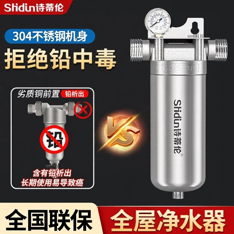 前置过滤器家用全屋大流量总管道商用自来水保安不锈钢粗滤净水器图片