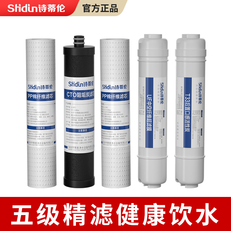 小3+2专用滤芯7寸PP棉通用滤芯家用前置三级过滤器净水机活性炭