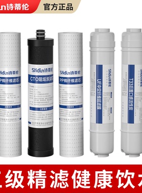 小3+2专用滤芯7寸PP棉通用滤芯家用前置三级过滤器净水机活性炭