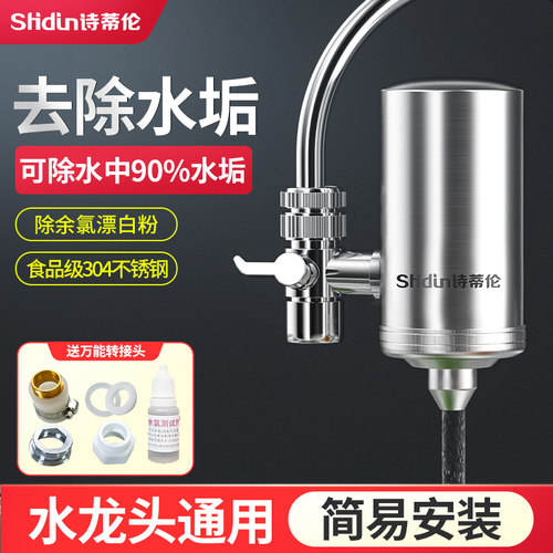 不锈钢过滤器家用除水垢