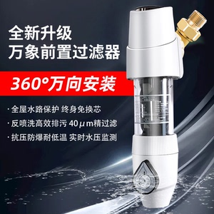 诗蒂伦自来水前置过滤器自动反冲洗家用净水器全屋中央滤水器纯铜