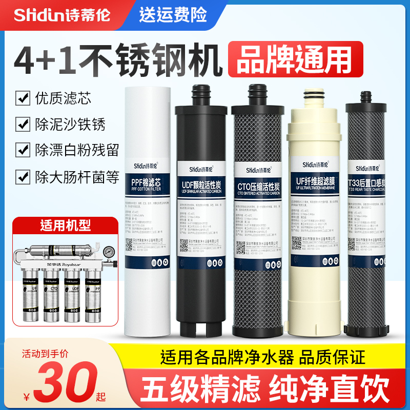 五级套装家用净水器滤芯