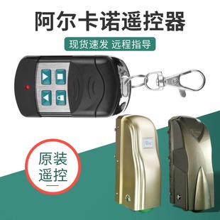 自动门遥控器通用电动感应玻璃门控制器五脚对拷遥控钥匙无线开关