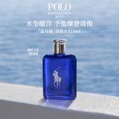 香水水生调礼物送男友 拉夫劳伦蓝马球淡香水古龙男士 百亿补贴