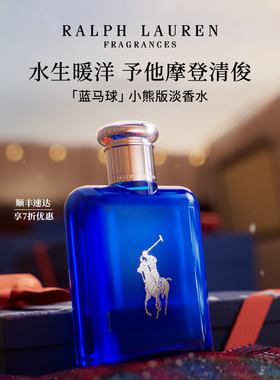 【百亿补贴】拉夫劳伦蓝马球淡香水古龙男士香水水生调生日礼物