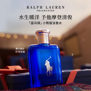 香水水生调生日礼物 拉夫劳伦蓝马球淡香水古龙男士 百亿补贴