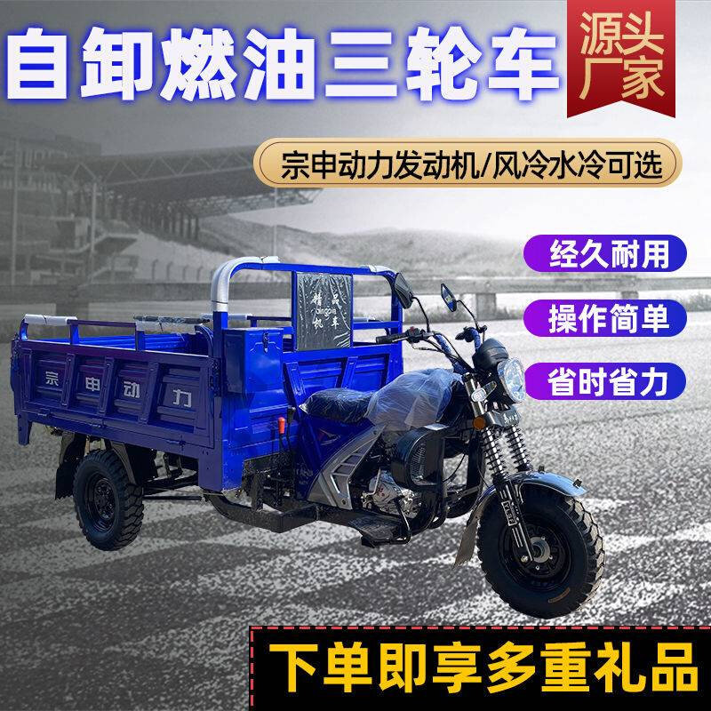 宗申动力汽油三轮摩托车汽油三轮车货运全新农用燃油家用踏板车