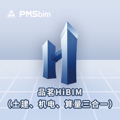 品茗HIBIM机电安装支吊架