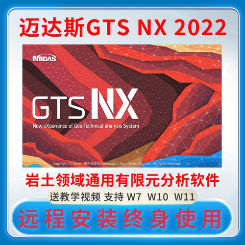 迈达斯midasGTS2022加密狗