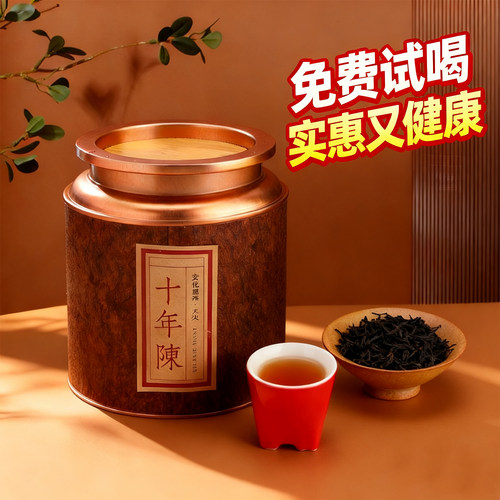 正宗安化黑茶湖南特产天尖