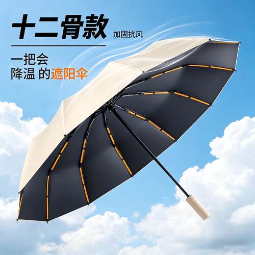 十二骨雨伞加大抗风防晒遮阳伞女晴雨加固折叠抗风男遮太阳伞防锈