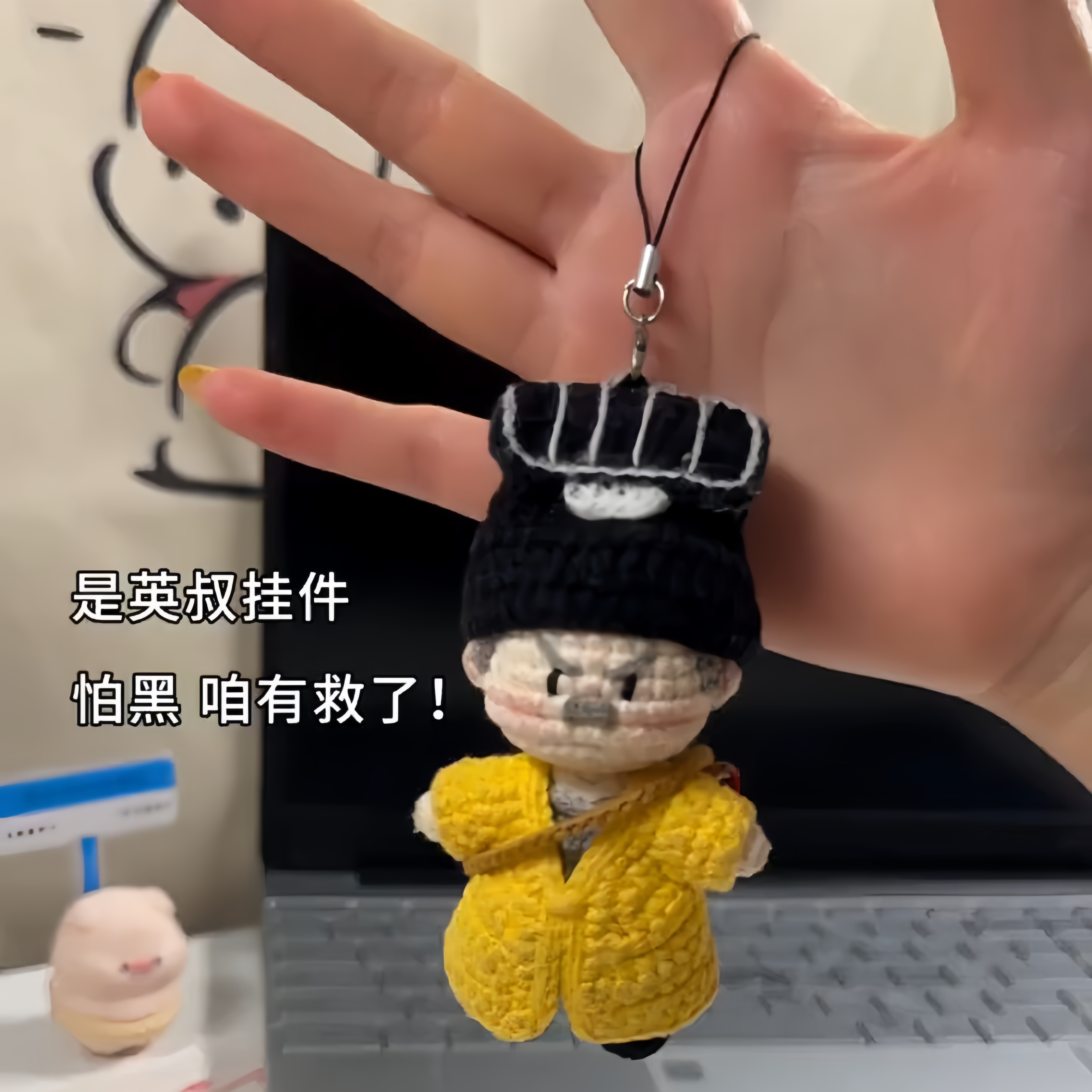 是英叔挂件，怕黑咱有救了！