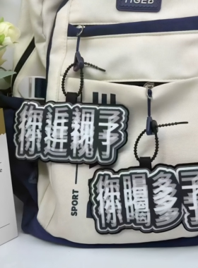 你近视了不织布钥匙扣