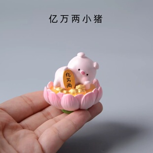 招财小动物猪猪桌面摆件情绪稳定工位装饰品汽车车载中控台树脂物