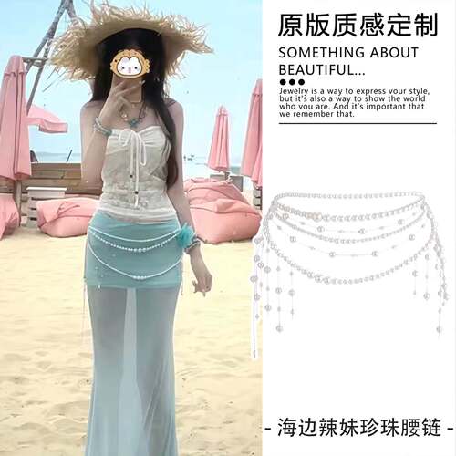 小蛮腰轻奢珍珠多层流苏腰链