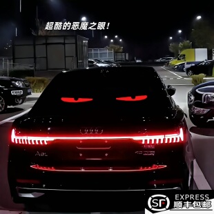 恶魔之眼车贴汽车尾部装饰贴纸后窗玻璃贴车窗反光警示贴个性创意
