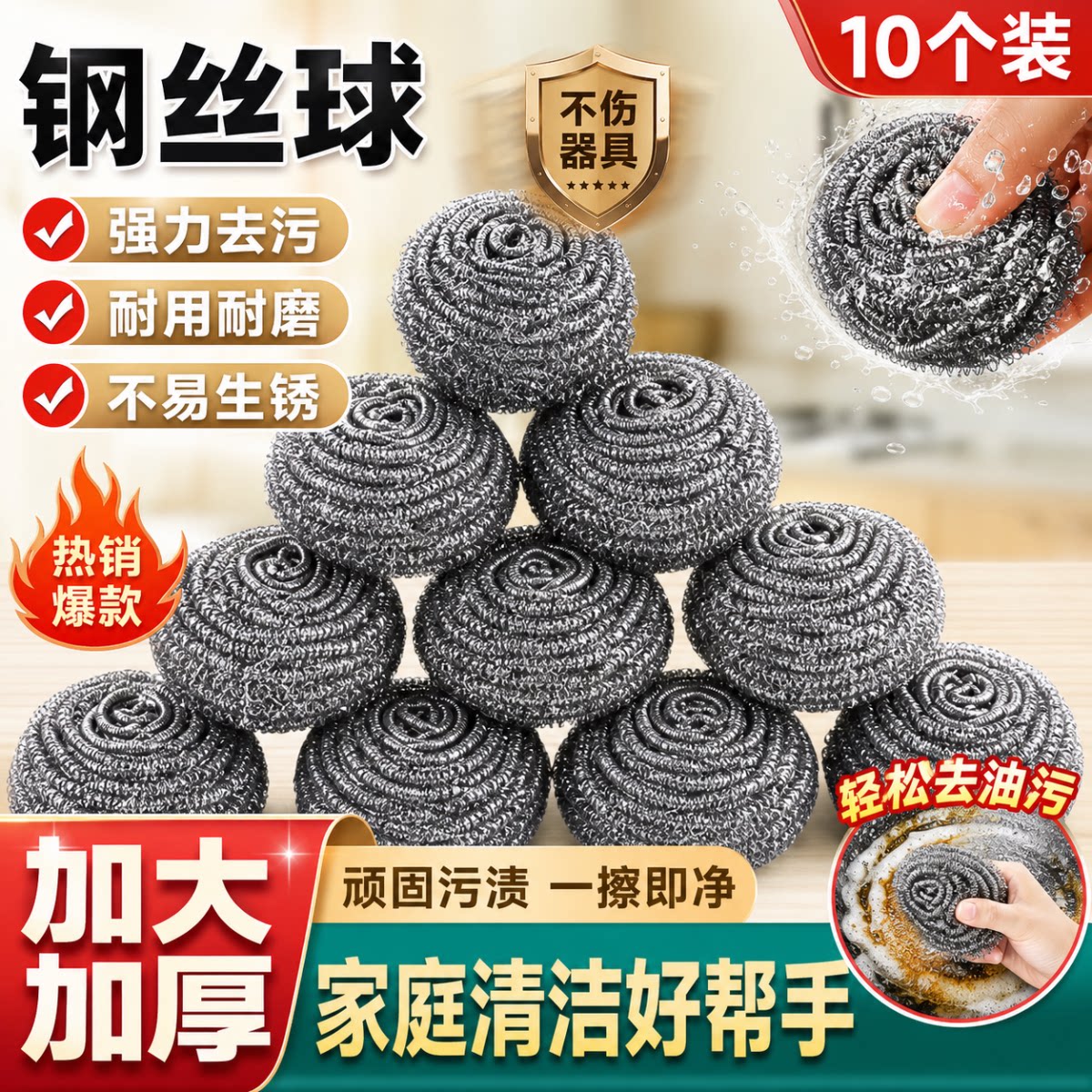 双面不锈钢钢丝球10个装去污