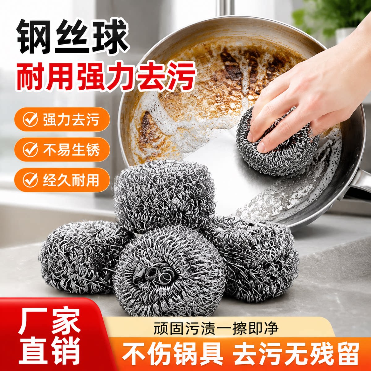304不锈钢钢丝球强力去污5个装