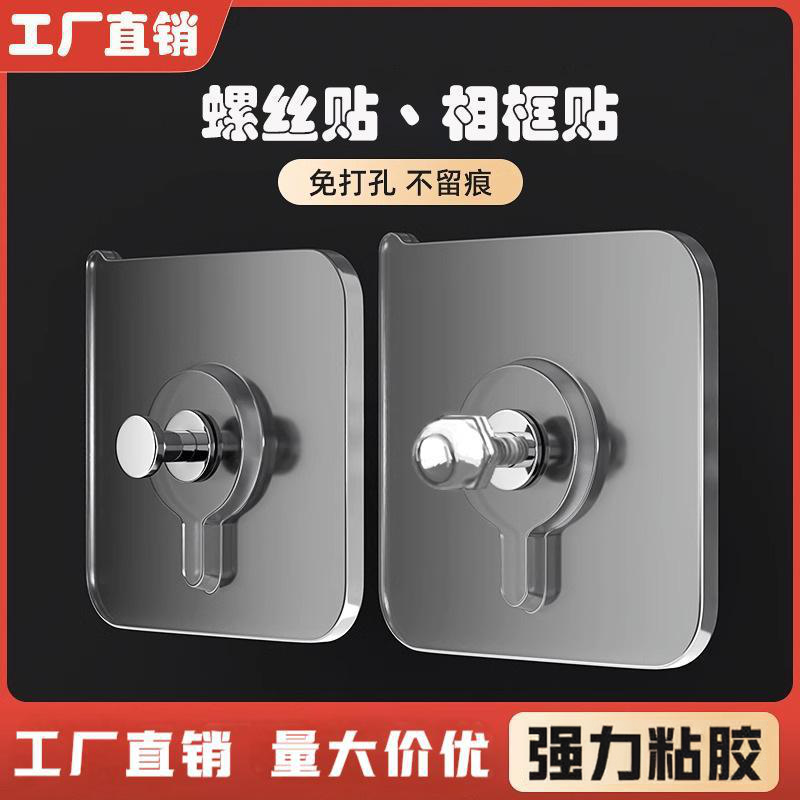无痕钉相框挂钩挂画免打孔强力钉