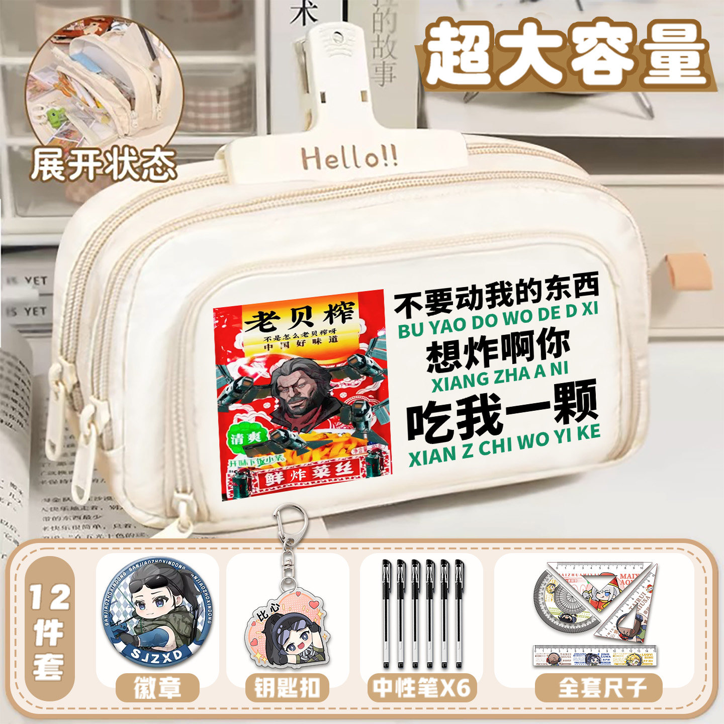 三角洲行动笔袋蜂医深蓝二次元游戏中小学生日系大容量文具袋男孩