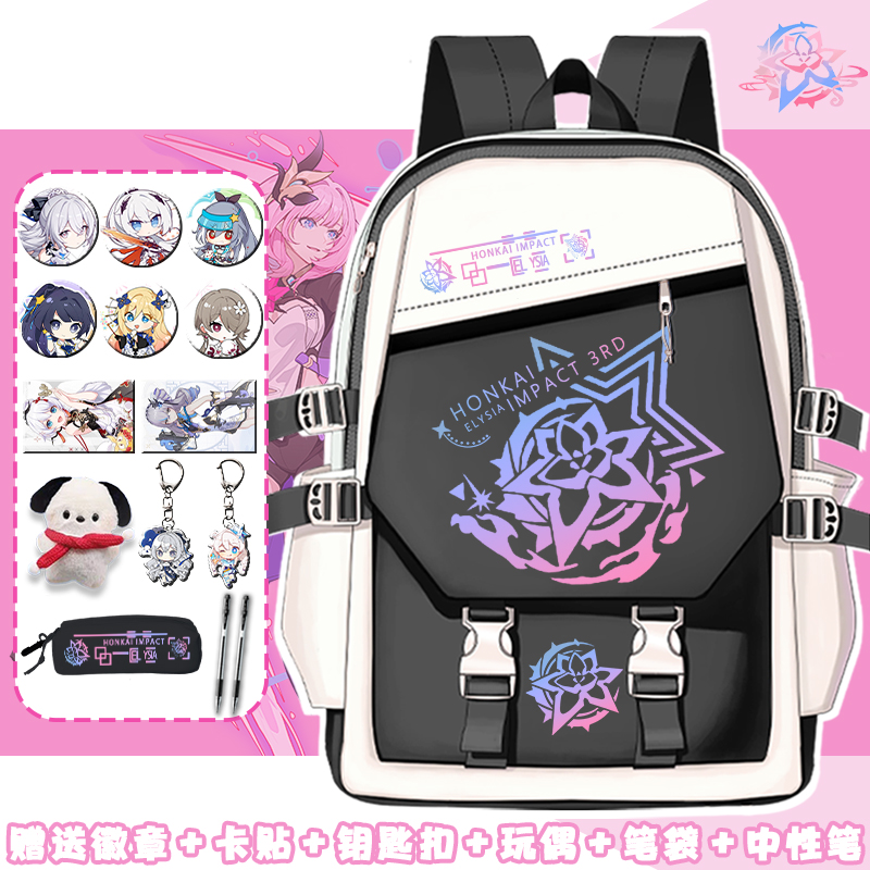 崩坏3联名书包雷电芽衣帕朵菲莉丝动漫周边男女学生大容量双肩包
