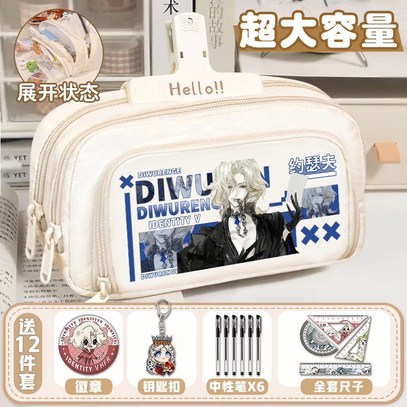 第五人格联名笔袋杰克约瑟夫宿伞之魂渔女调酒师学生大容量文具盒