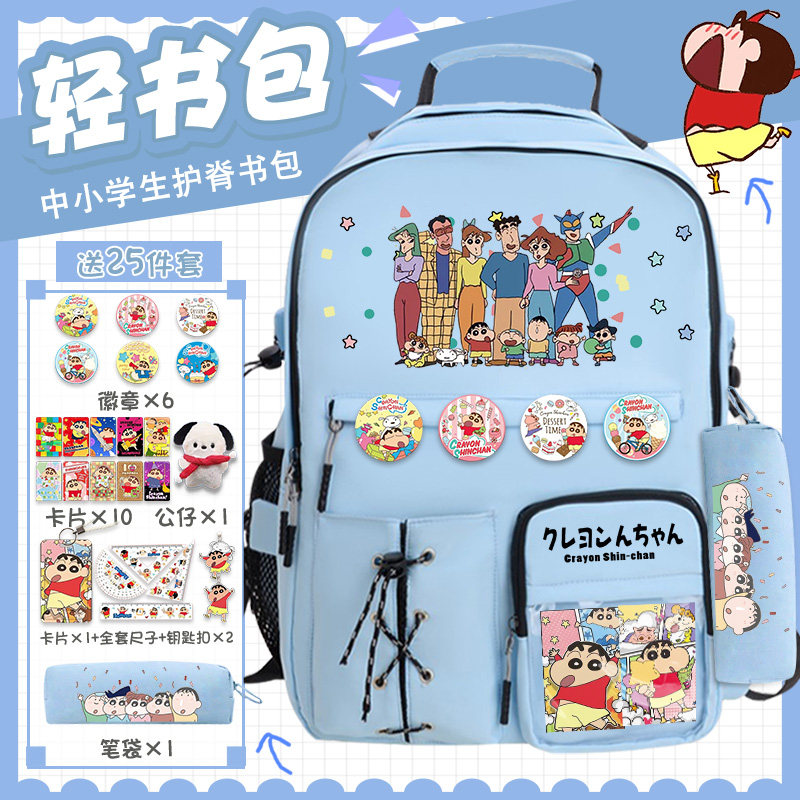 可爱蜡笔小新书包联名学生卡通大容量初中生背包护脊超轻便双肩包