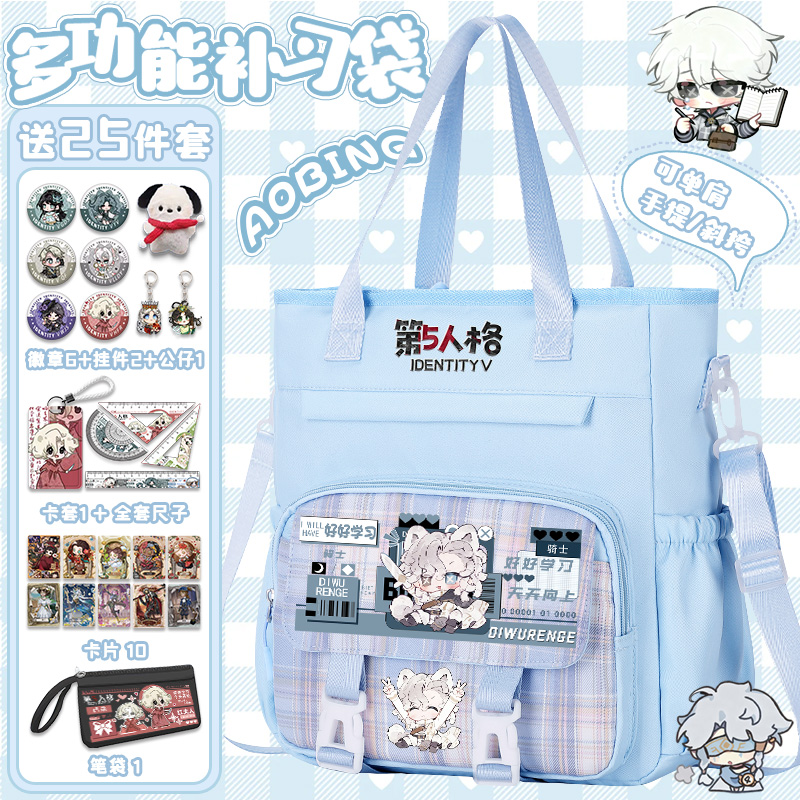 第五人格帆布单肩包周边书包骑士喧器大容量小学生便携补习手提袋