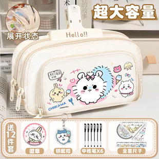 chiikawa吉伊笔袋卡哇儿童铅笔盒女大容量小学生乌萨奇小八文具袋