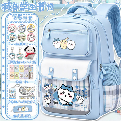 吉伊卡哇书包小学生女孩小八三到六年级初中大容量护脊减负双肩包