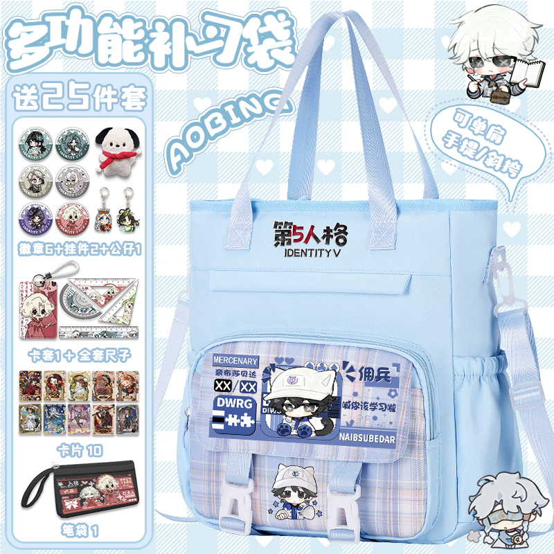 第五人格补课袋病患补习袋学生囚徒试卷收纳袋大容量手提美术书袋