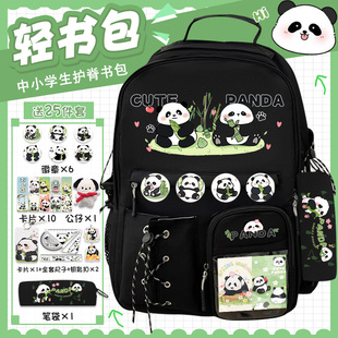 熊猫花花书包学生可爱卡通大容量双肩包三至六年级背包小学生女孩