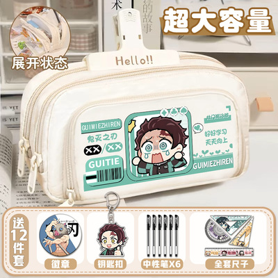 鬼灭之刃笔袋动漫周边痛包学生大容量文具盒多层收纳铅笔盒中小学