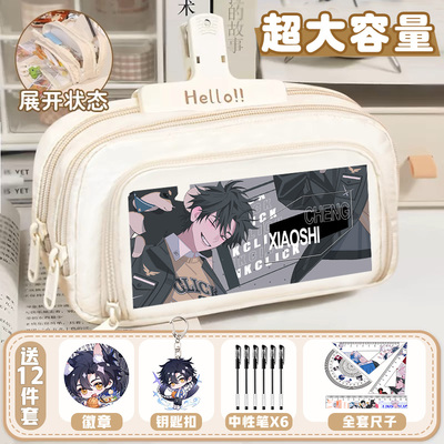 时光笔袋代理人陆光程小时动漫周边大容量初中小学生文具袋铅笔盒