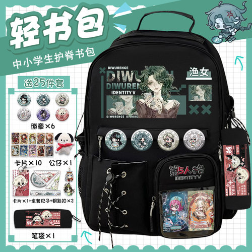 第五人格游戏周边书包男女百搭减压中小学生大容量双肩背包二次元
