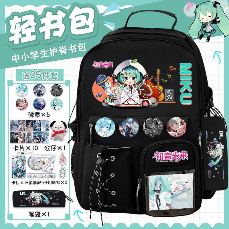 miku联名书包初中生女生初音未来二次元小学生日系轻便学院双肩包