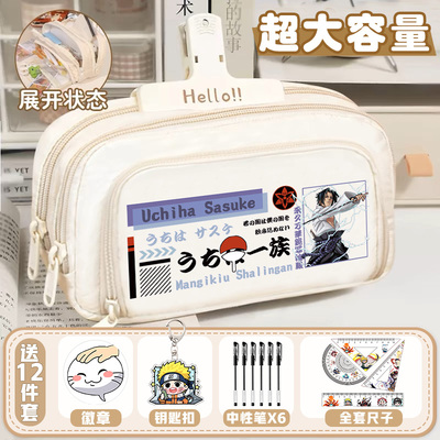 火影联名忍者笔袋初中男生小学生帅气大容量文具盒男孩收纳铅笔盒