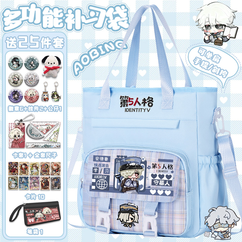 第五人格包作曲家佣兵联名儿童男女款单肩包大容量收纳手拎补习袋