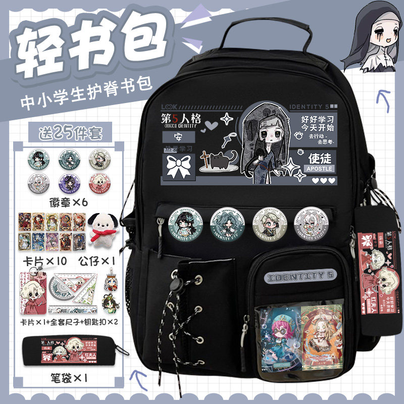第五人格游戏周边书包男女初中小学生大容量二次元动漫双肩背包