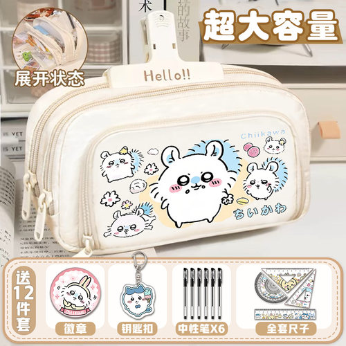 吉伊卡哇笔袋ins风大容量卡通可爱高颜值初中小学生多功能铅笔盒