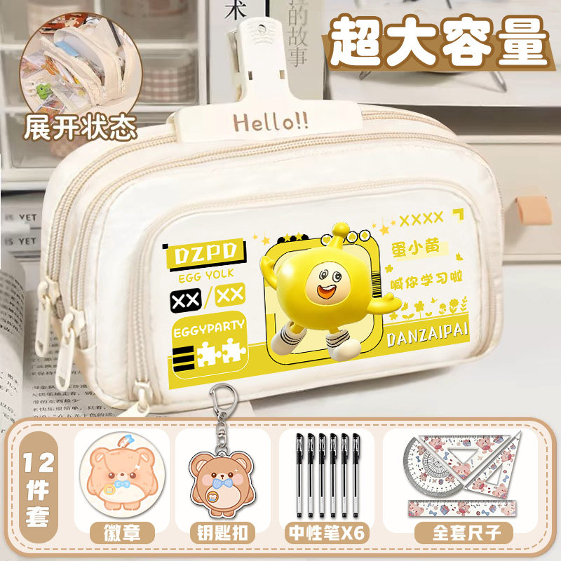 蛋仔派对抽象刀盾狗小黄小灰周边笔袋高颜值百搭收纳袋学生文具盒