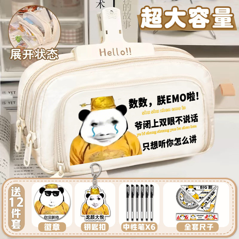新款龙图表情包抽象沙雕恶搞高颜值多层笔袋收纳学生多功能文具盒