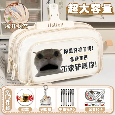 爆款咪哈基米抽象猫meme表情包权威猫笔袋双层学生沙雕男孩文具袋