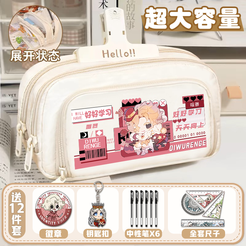 第五人格联名周边文具盒小学初中生大容量笔袋男女孩高颜值铅笔盒