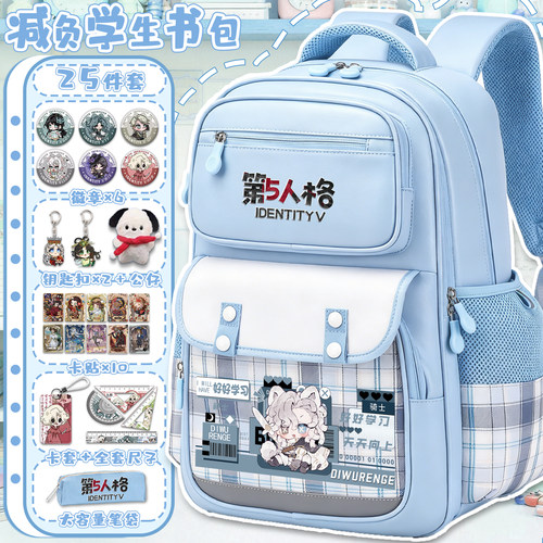第五人格小女孩联名书包骑士游戏卡通大容量背包男中小学生双肩包