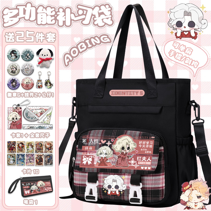 新款第五人格小学生补习袋医生红夫人渔女美术袋多功能补课拎书袋