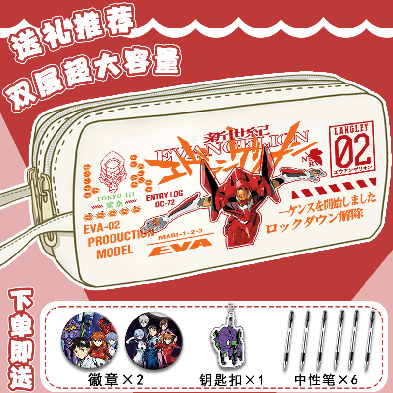 新世纪福音战士EVA笔袋ins中小学生男童文具盒铅笔袋大容量文具袋