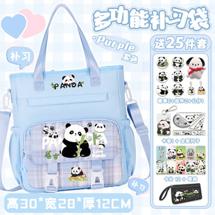 熊猫花花补习袋书包高颜值大容量小学初中生男女款单肩包斜挎包